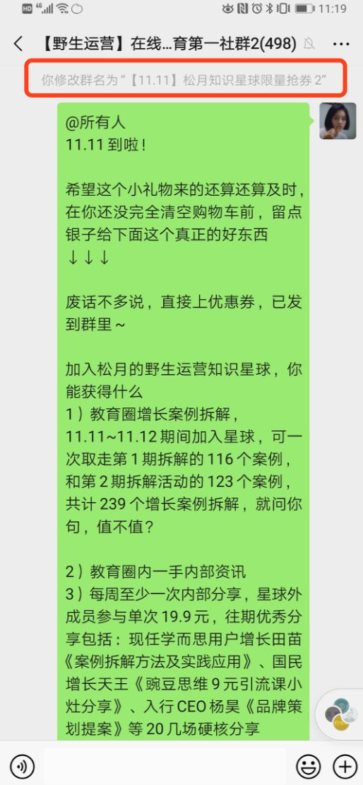 鸟哥笔记,活动运营,木公子,活动总结,活动案例,活动策划,复盘,线上