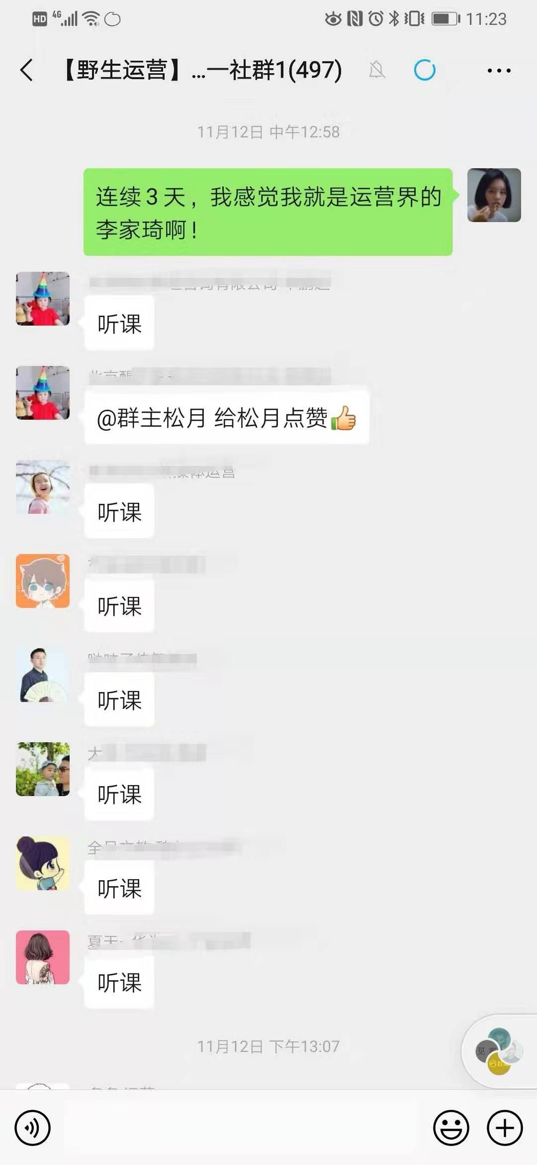 鸟哥笔记,活动运营,木公子,活动总结,活动案例,活动策划,复盘,线上