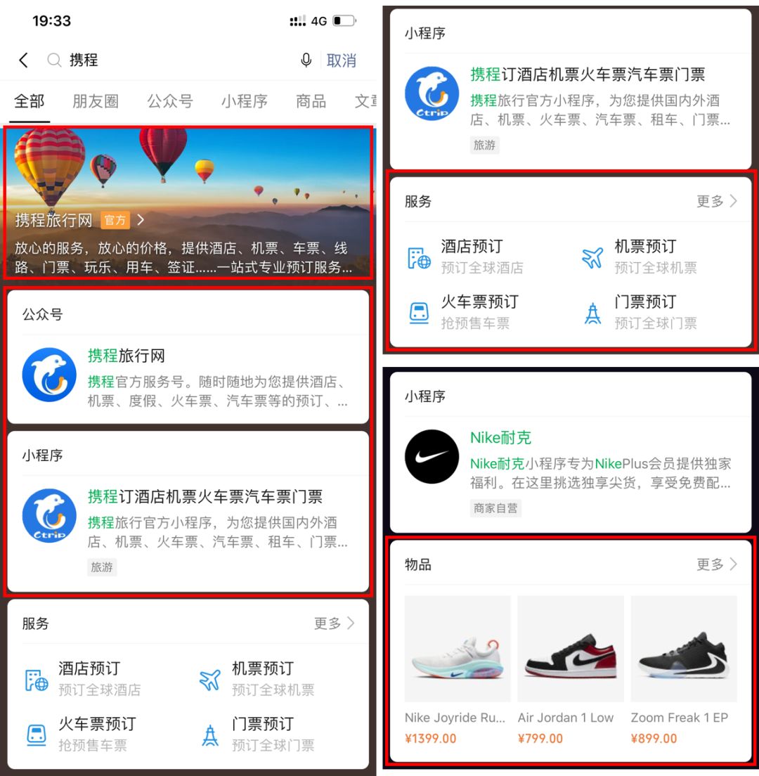 鸟哥笔记,新媒体运营,微信搜索开放,微信,公众号,热点