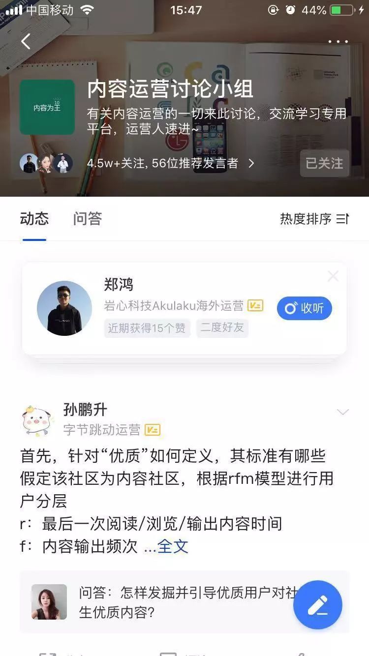 鸟哥笔记,新媒体运营,善小艺,运营入门,内容运营,思维