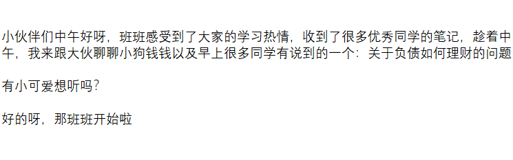 长投学堂：用每天16个小时的精细化运营感动用户