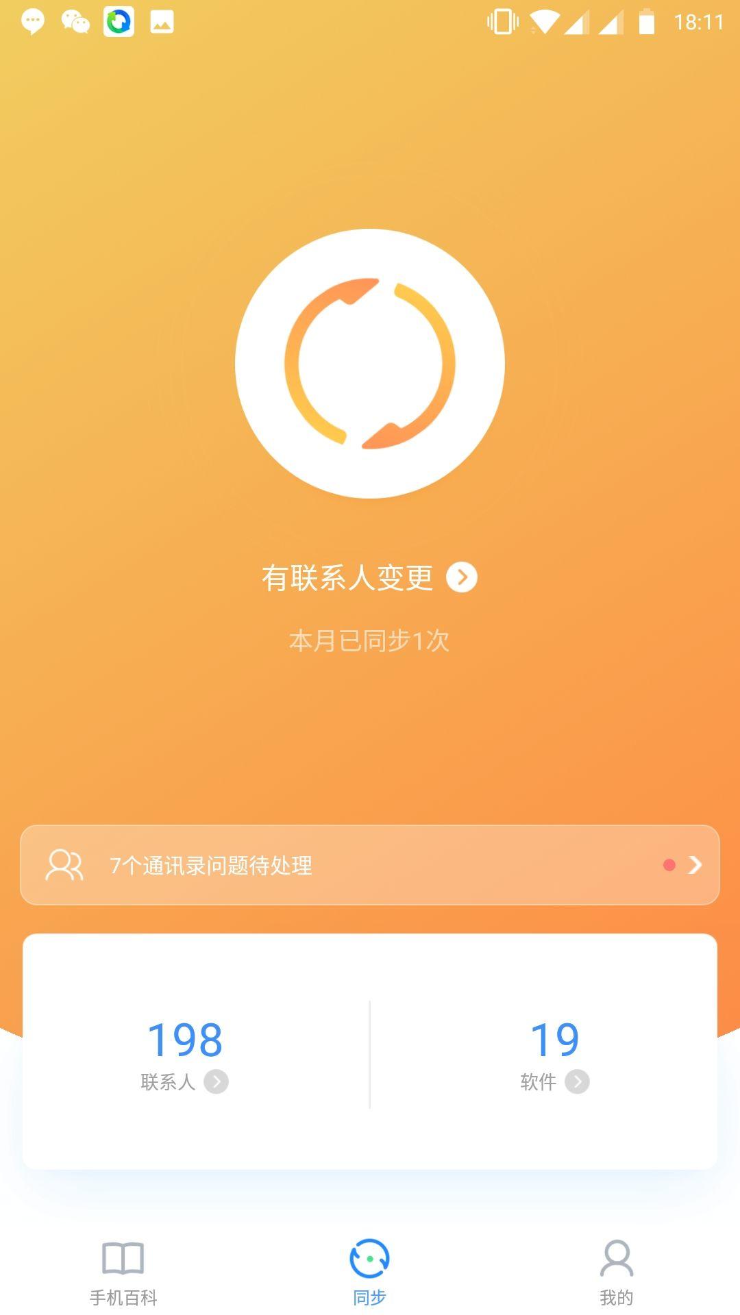 社群如何快速获取大量用户？4种引流方法、6000字实操经验全分享