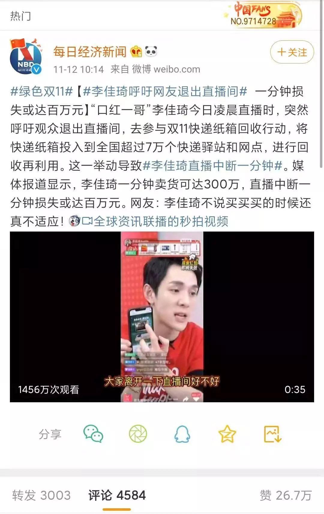 今年双十一，得到App脱不花也来直播卖货啦