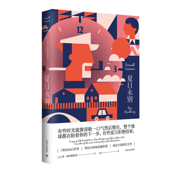 这个夏天,你该记住的101句好文案!