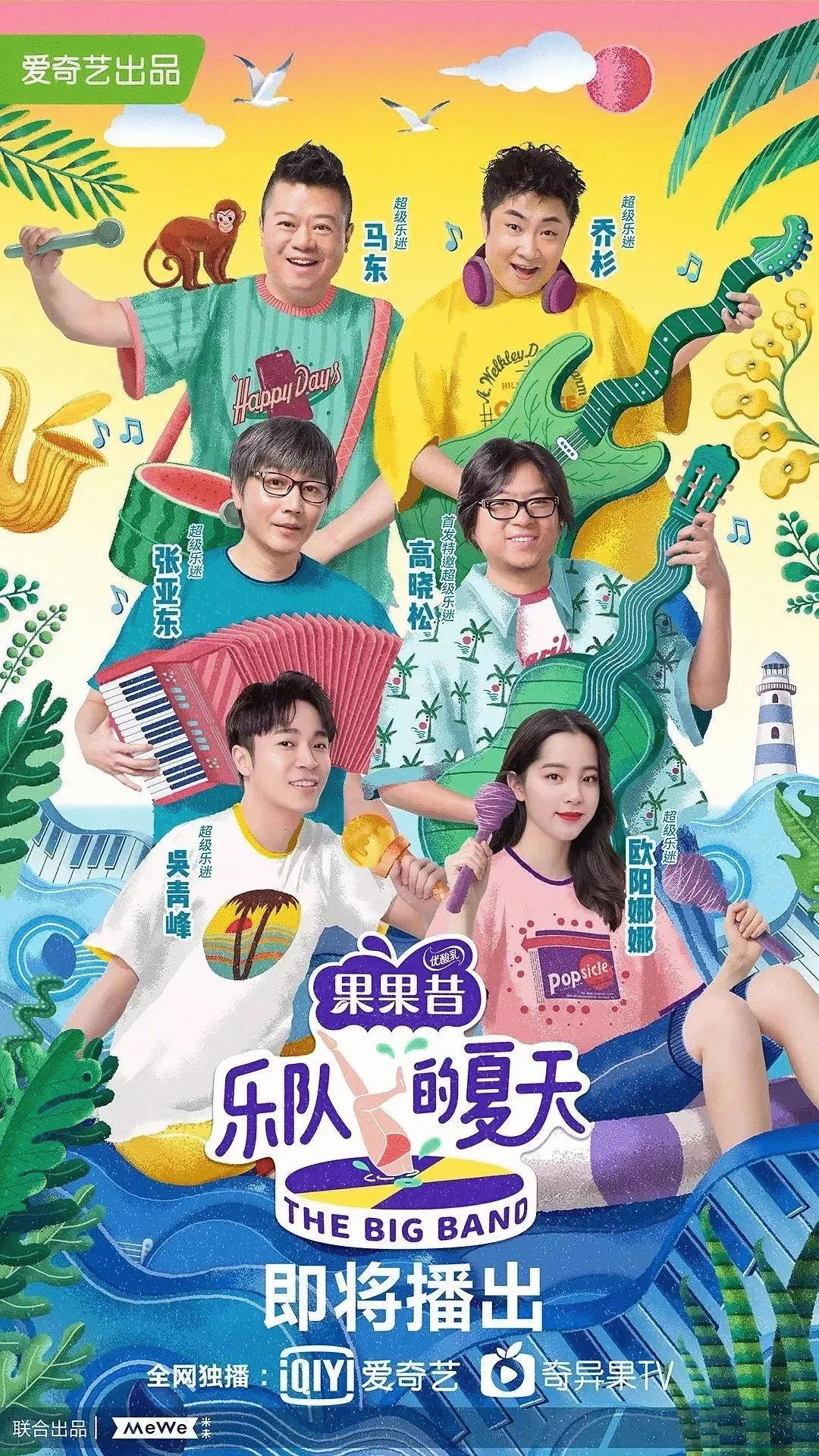 这个夏天,你该记住的101句好文案!