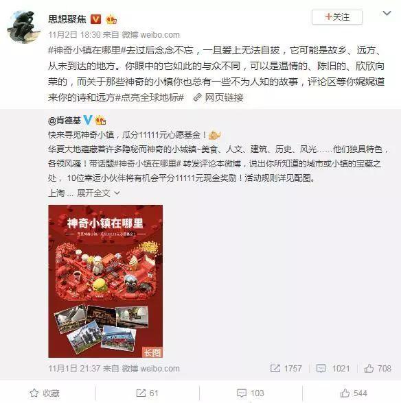 如何突围下沉市场？看肯德基以花式social圈粉小镇青年