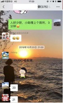 3天社群激活的复盘，你的社群活了吗？