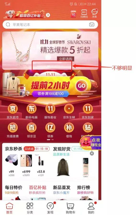 Banner轮播图有哪些设计要点？