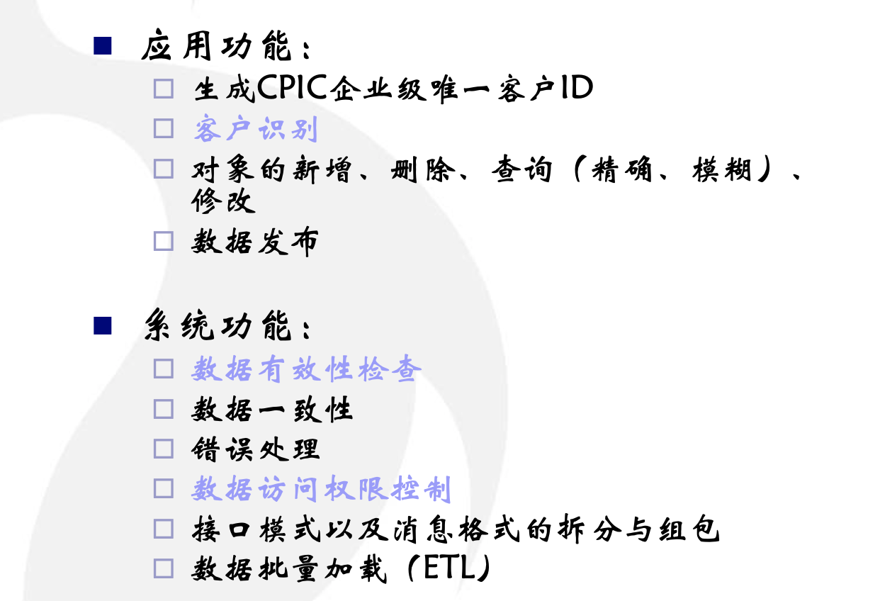 鬼话连篇数据中台（一）：透过中台看数据中台