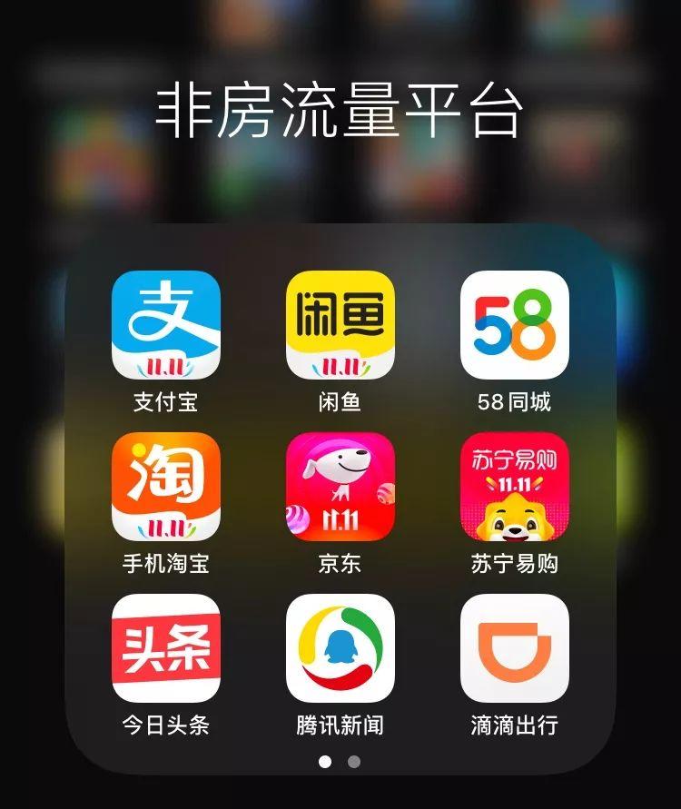 研究完所有房产互联网公司后，我们用一万字总结了这些产品分类和弊病