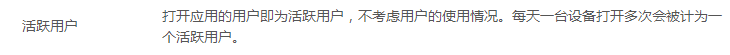 我们常说的DAU、MAU到底是什么？