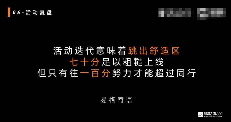 如何从0到1策划一场活动：60分钟系统了解活动运营框架