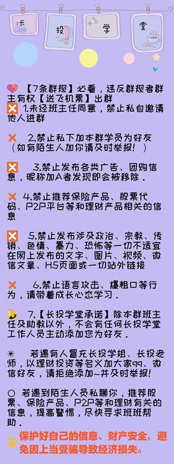 长投学堂：用每天16个小时的精细化运营感动用户