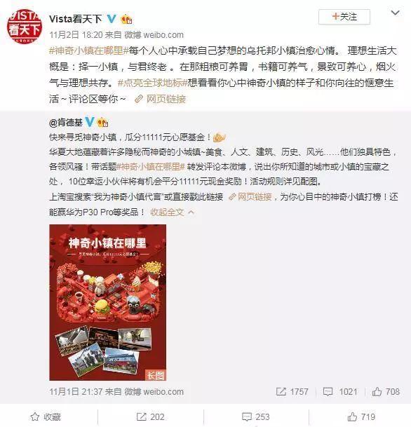 如何突围下沉市场？看肯德基以花式social圈粉小镇青年