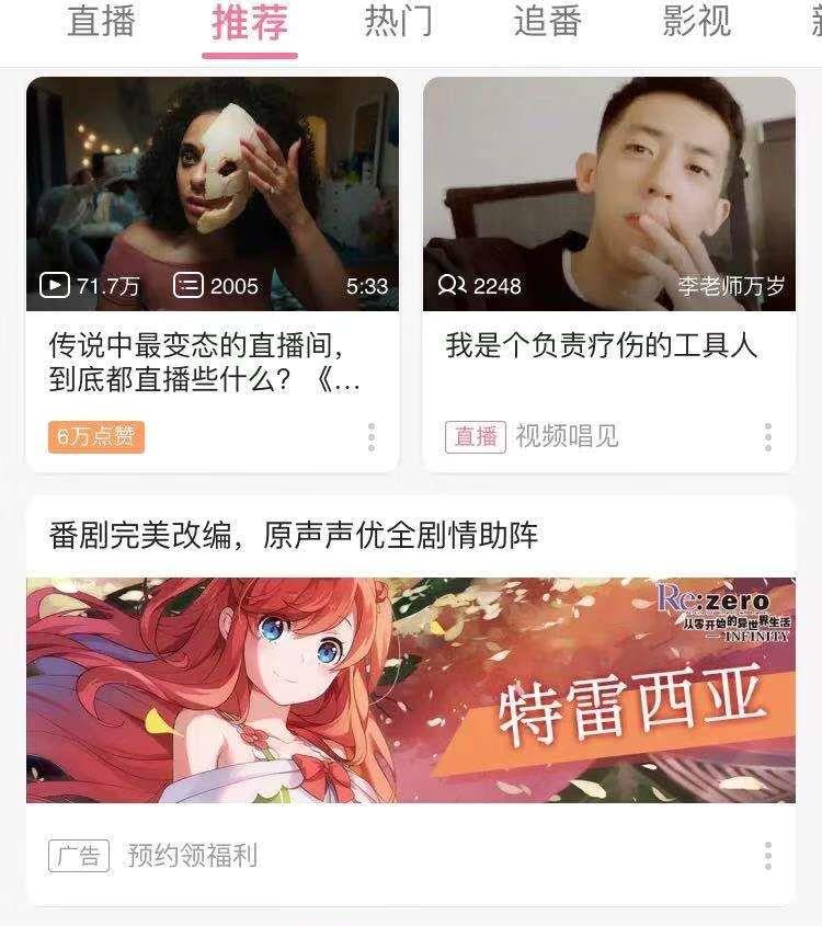 单列和双列会带来广告变现上的哪些不同？