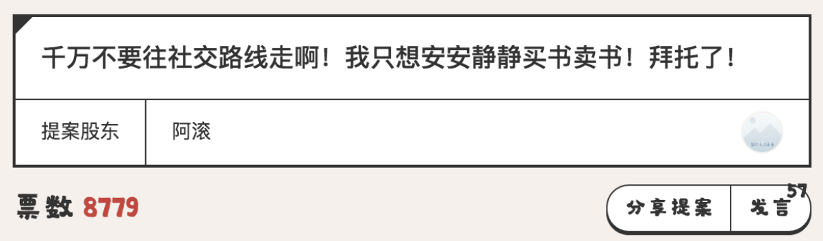 多抓鱼的购物车锁定功能，用户真的需要吗？