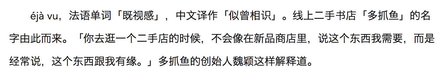 多抓鱼的购物车锁定功能，用户真的需要吗？