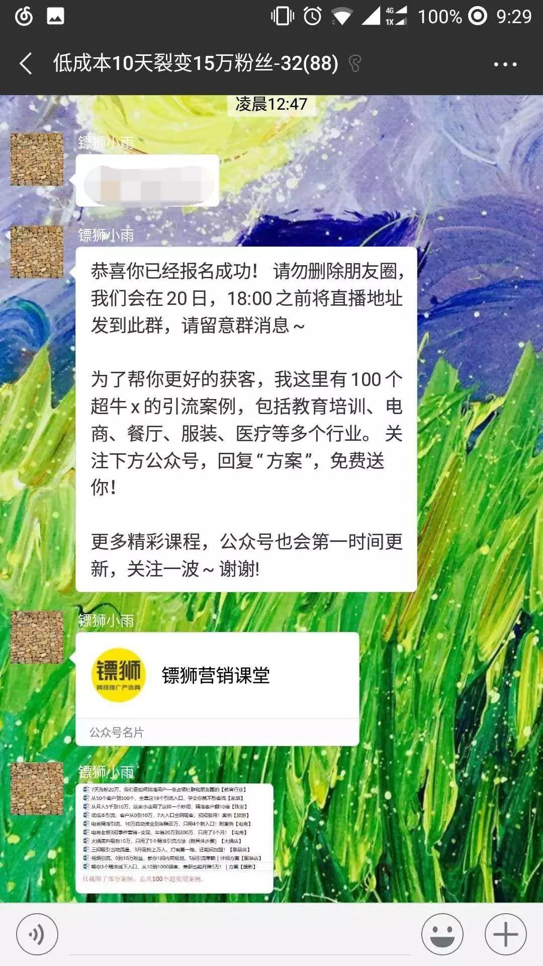 社群如何快速获取大量用户？4种引流方法、6000字实操经验全分享