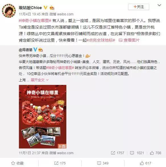 如何突围下沉市场？看肯德基以花式social圈粉小镇青年