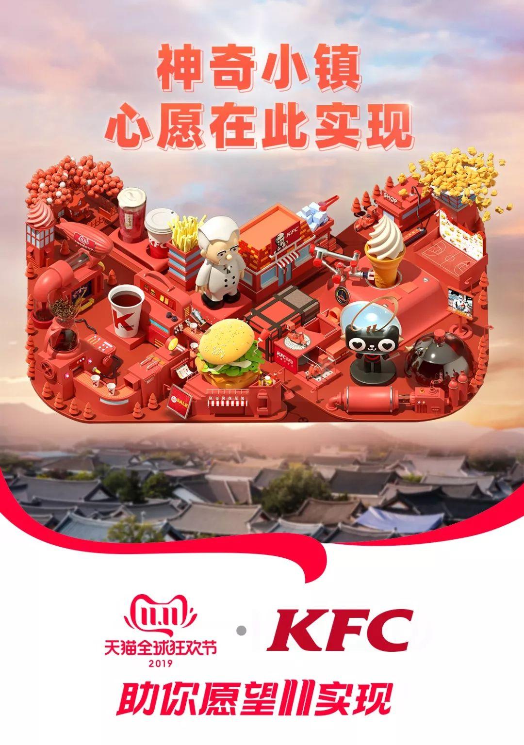 如何突围下沉市场？看肯德基以花式social圈粉小镇青年