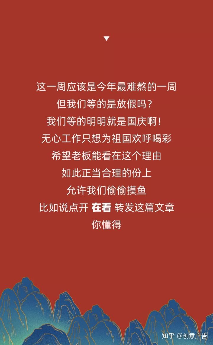 十一倒计时，借势文案先来预热