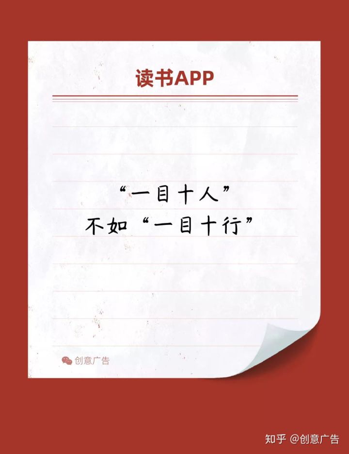 十一倒计时，借势文案先来预热