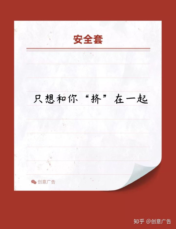 十一倒计时，借势文案先来预热