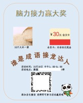 3天社群激活的复盘，你的社群活了吗？