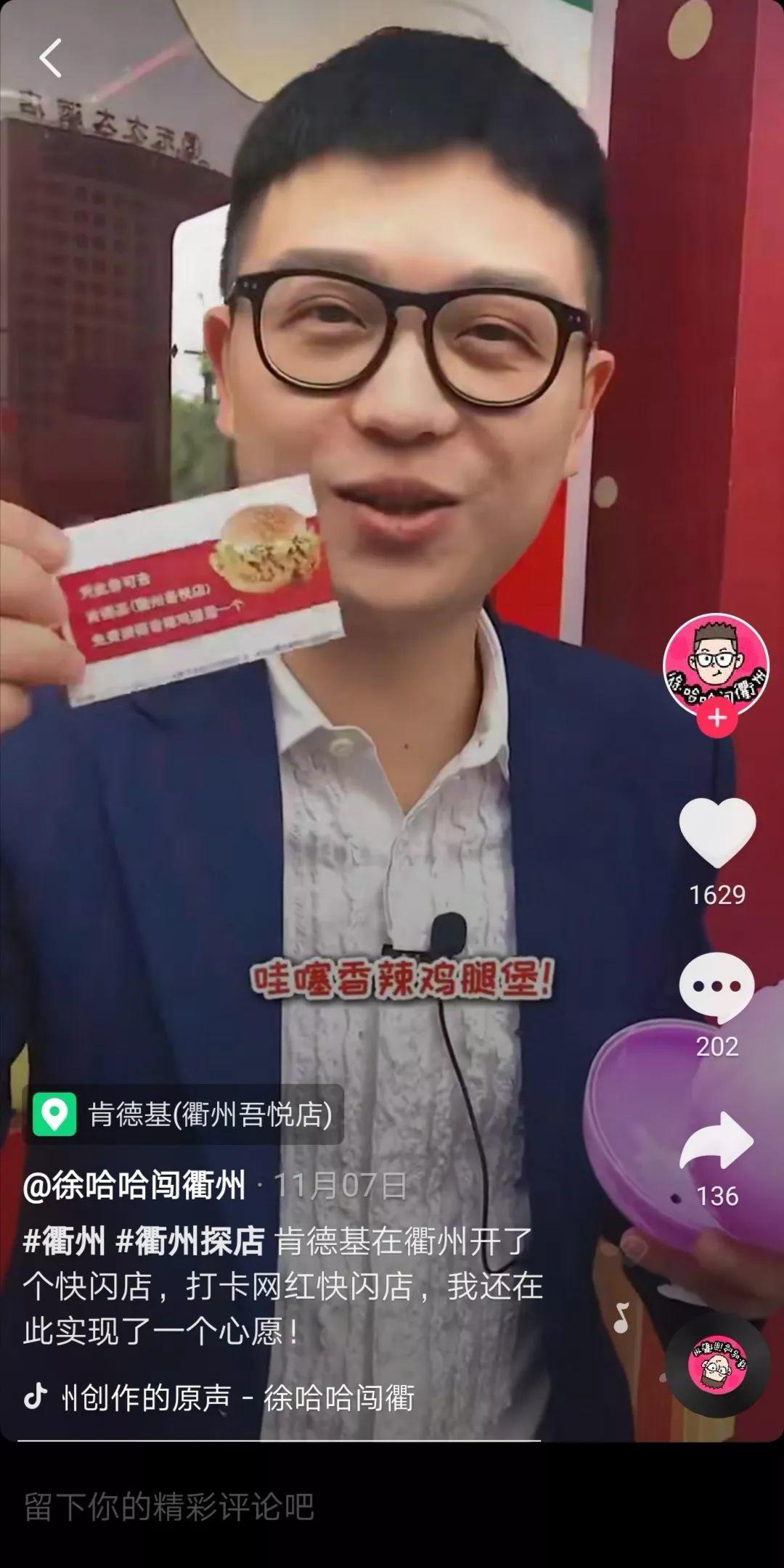 如何突围下沉市场？看肯德基以花式social圈粉小镇青年