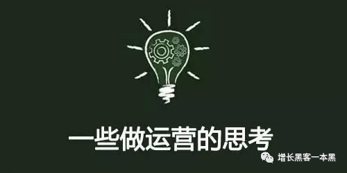 运营必备，系统运营知识有这篇就够了！
