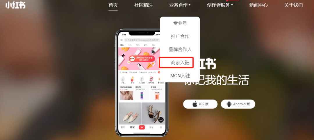 小红书疑难解答 - 账号违规/定位/引流/投放答案都在这