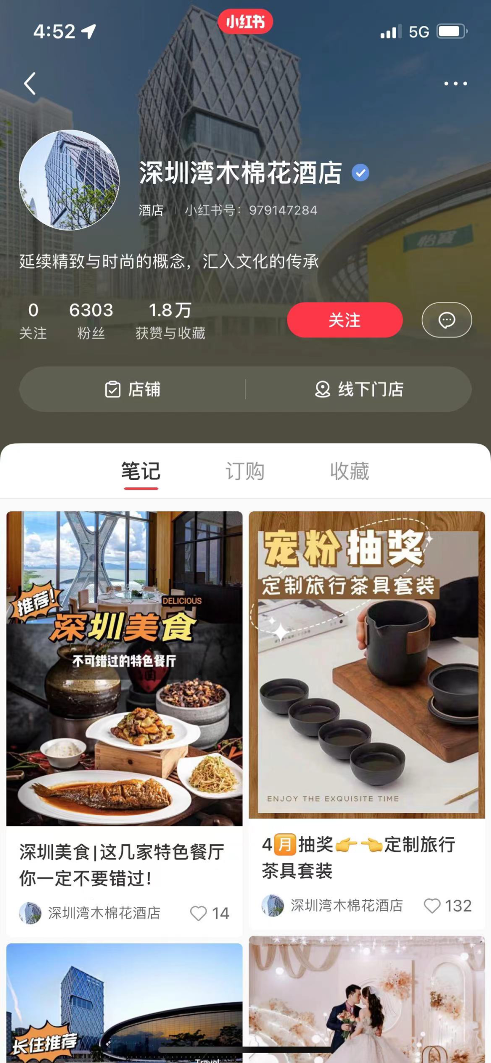 小红书疑难解答 - 账号违规/定位/引流/投放答案都在这