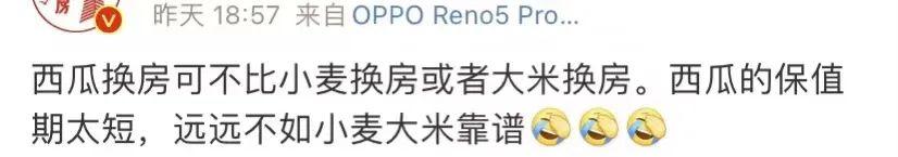 西瓜换房 - 房地产营销的推广策略手段，学会了吗？