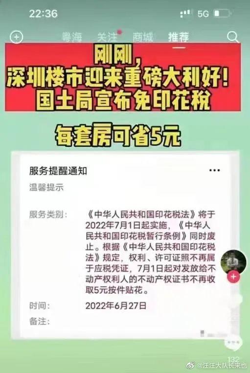 西瓜换房 - 房地产营销的推广策略手段，学会了吗？