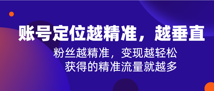 抖音运营雷点揭秘，视频没播放量的原因你知道吗？解决方法都在这