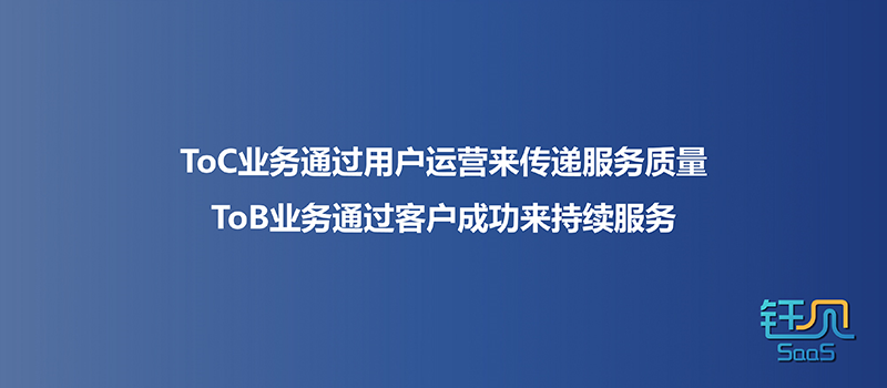 通往SaaS客户成功之路的4个要点