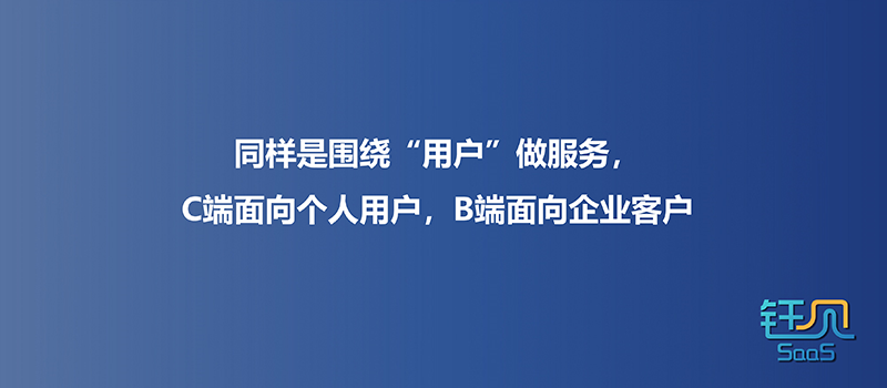 通往SaaS客户成功之路的4个要点