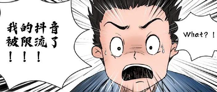 玩废了100个账号，总结出6个抖音限流的解决办法