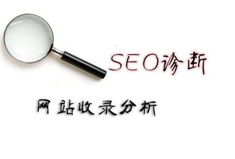 网页不收录