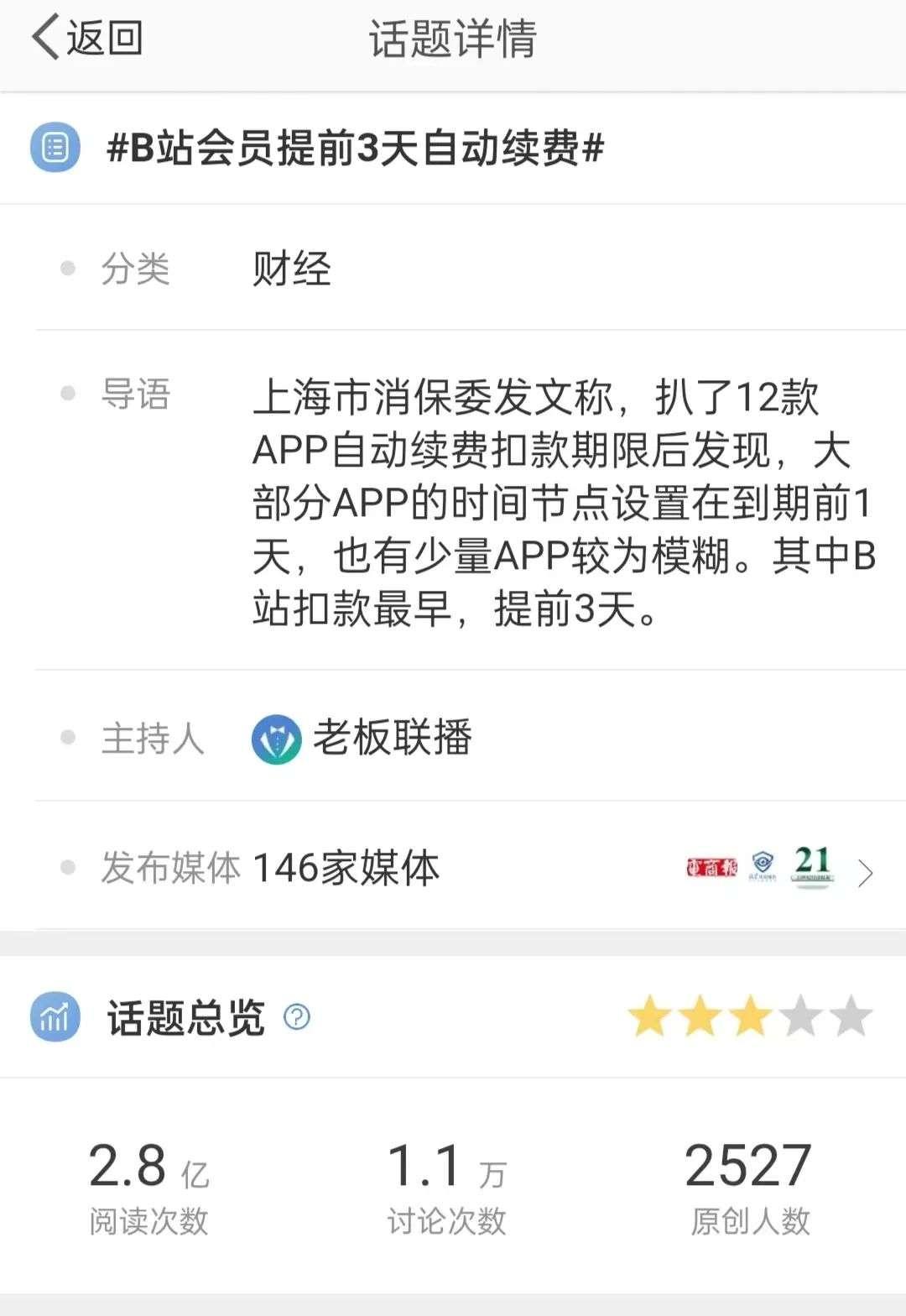 “自动续费”坑了多少人？纵然被骂也永远不会消失！