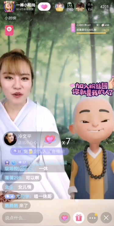 虚拟主播，会是直播带货的下一个风口吗？