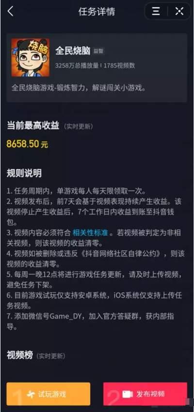 如何制作推广游戏短视频赚钱 他在抖音上一分钟赚了8000+