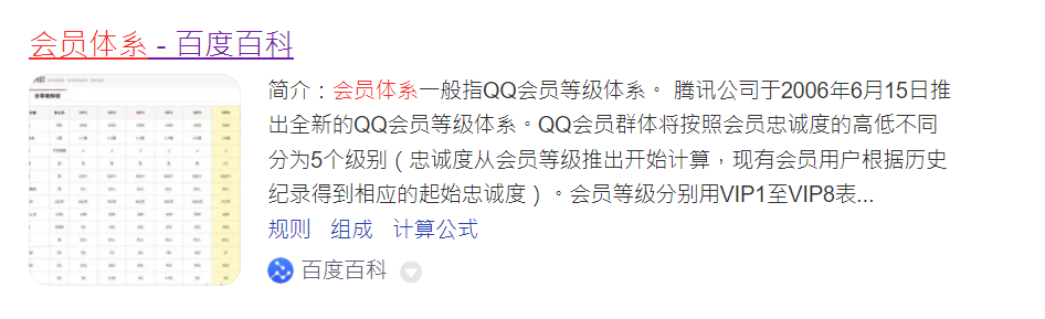 从0到1搭建和运营付费会员体系方案（建议收藏）