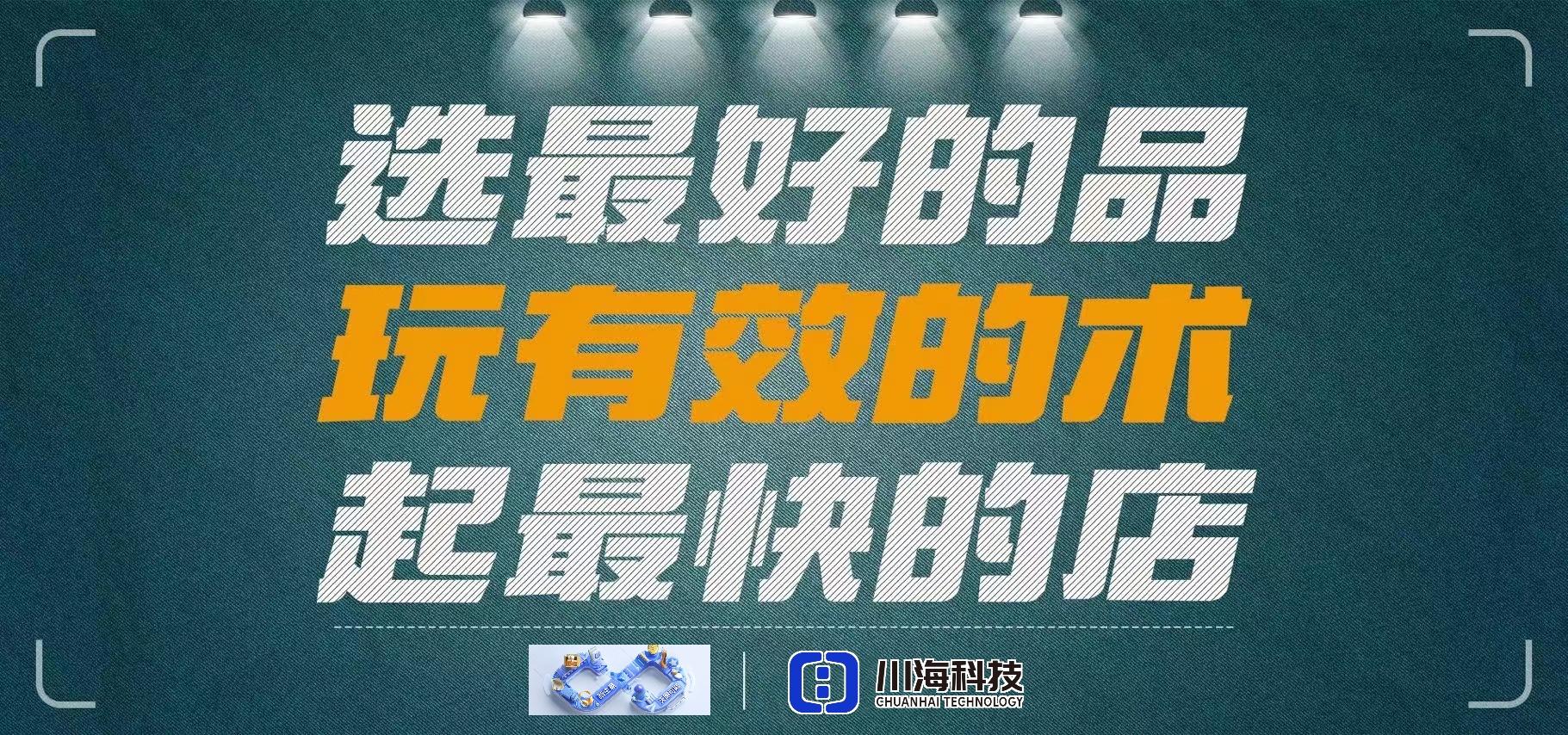 2022072703020490