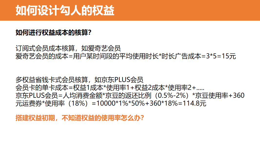 从0到1搭建和运营付费会员体系方案（建议收藏）