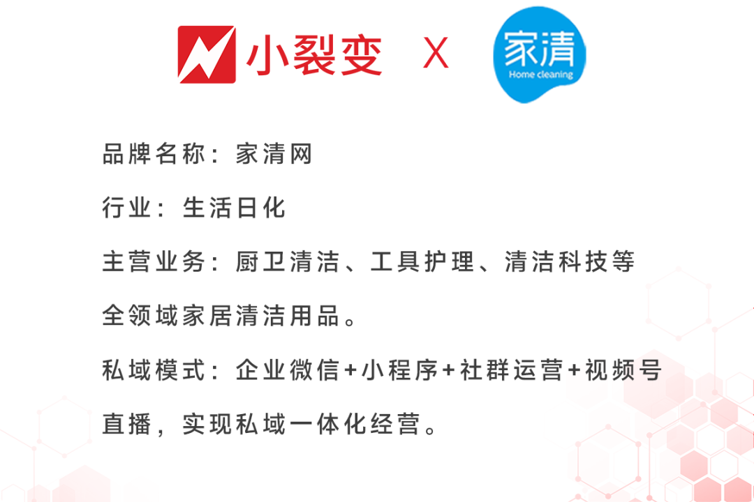 沉淀200万+客户，18个月私域GMV达1.6亿，这个品牌是如何做私域的？