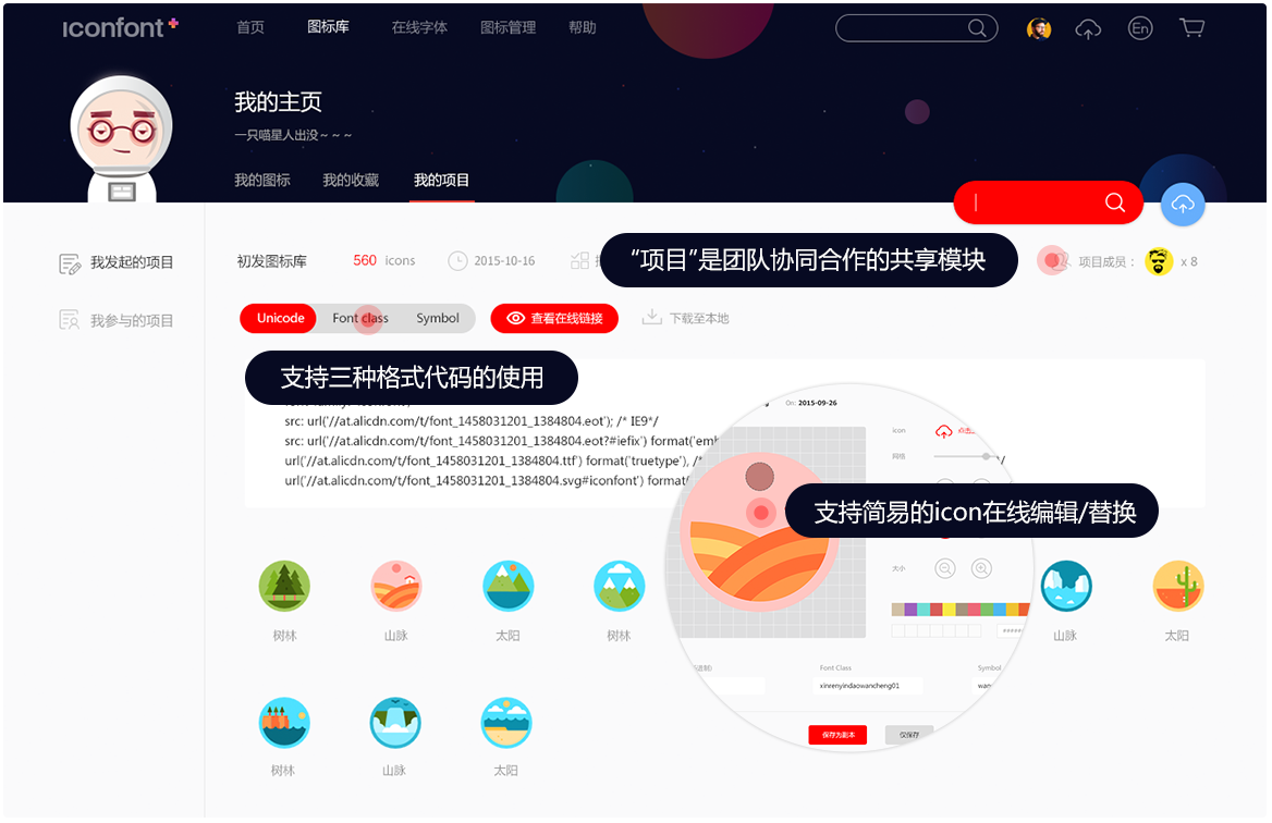 阿里矢量图标库:中国最大且功能最全的矢量图标图