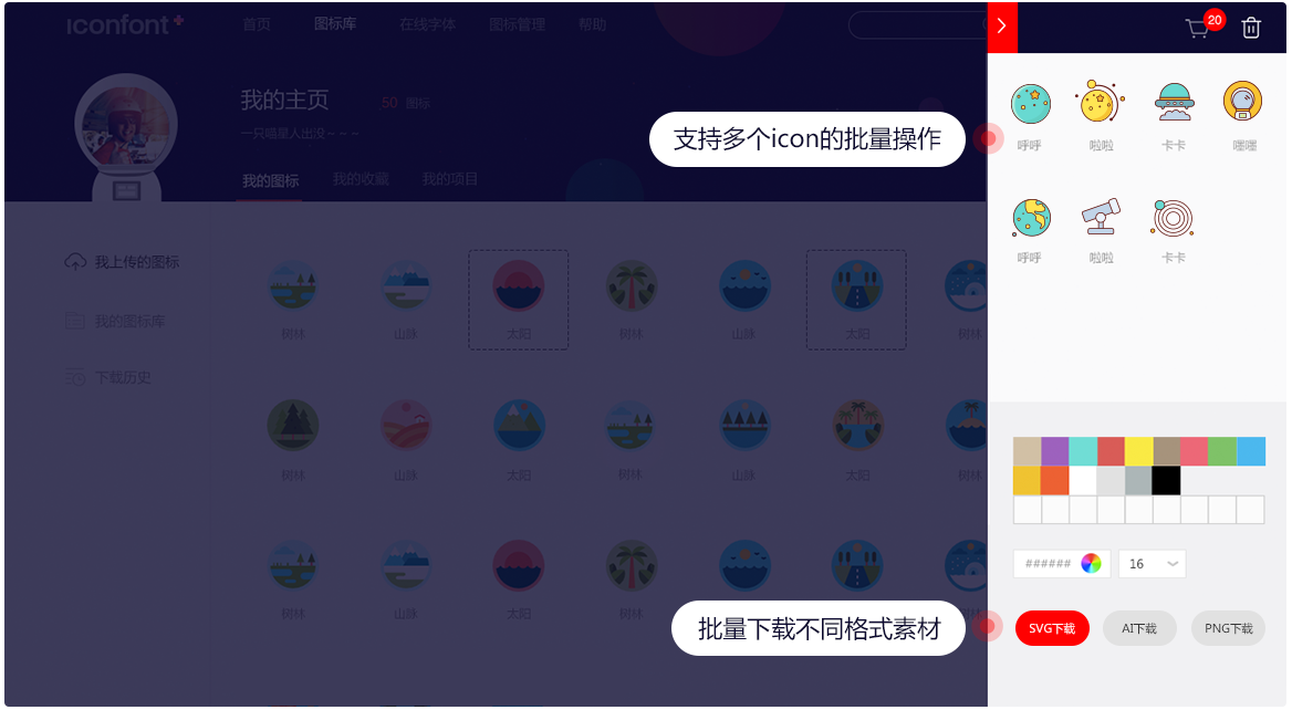 阿里矢量图标库:中国最大且功能最全的矢量图标图