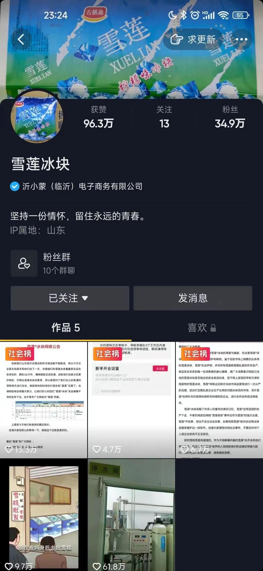 鸿星尔克爆红一年后，“继任者”带着雪莲文学走来了