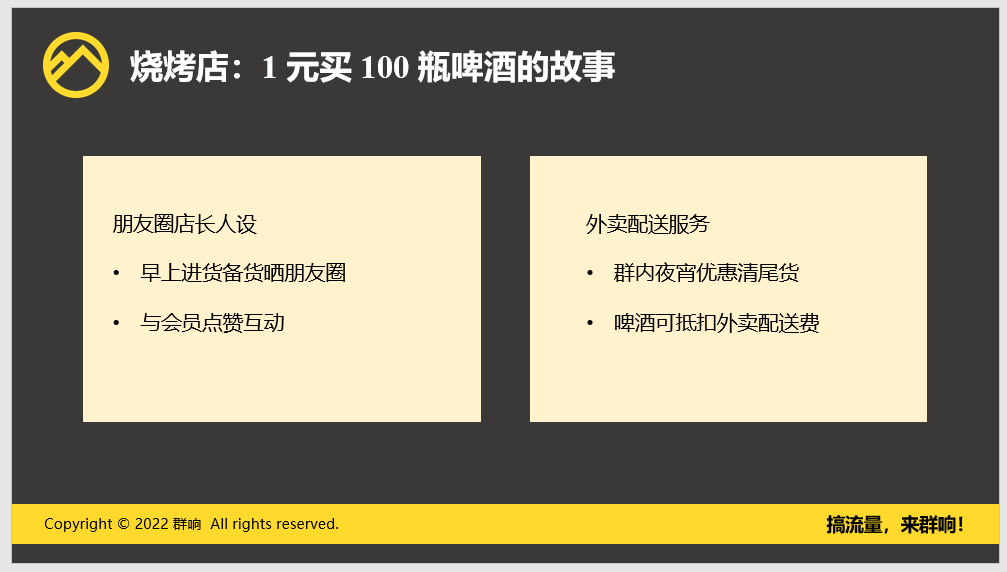 这个小举动，让私域加 V 率高达 72%，月营收翻倍！